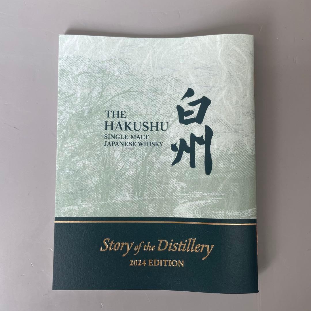 コ*ジ様 M15 白洲　2024年エディション　箱有り　シングルモルトウイスキー