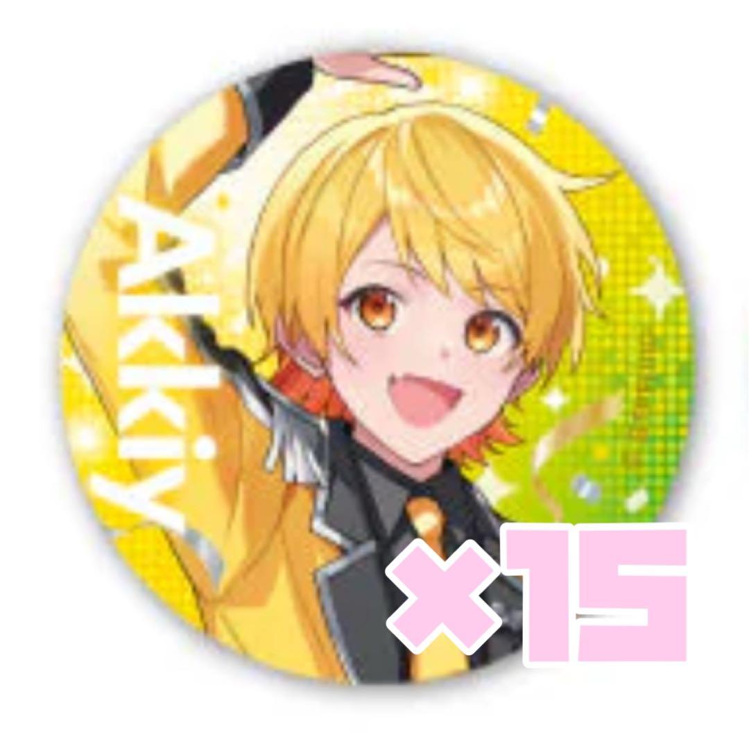 あっきぃ ふぇす缶バッジ