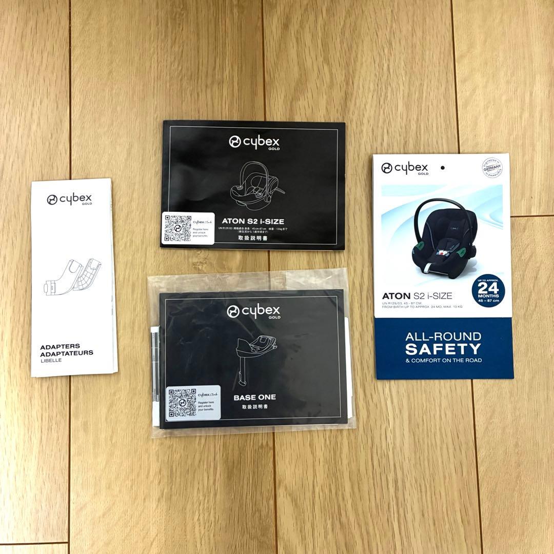 サイベックス　エイトン　S2 ｉ-SIZE トラベルシステム3点セット