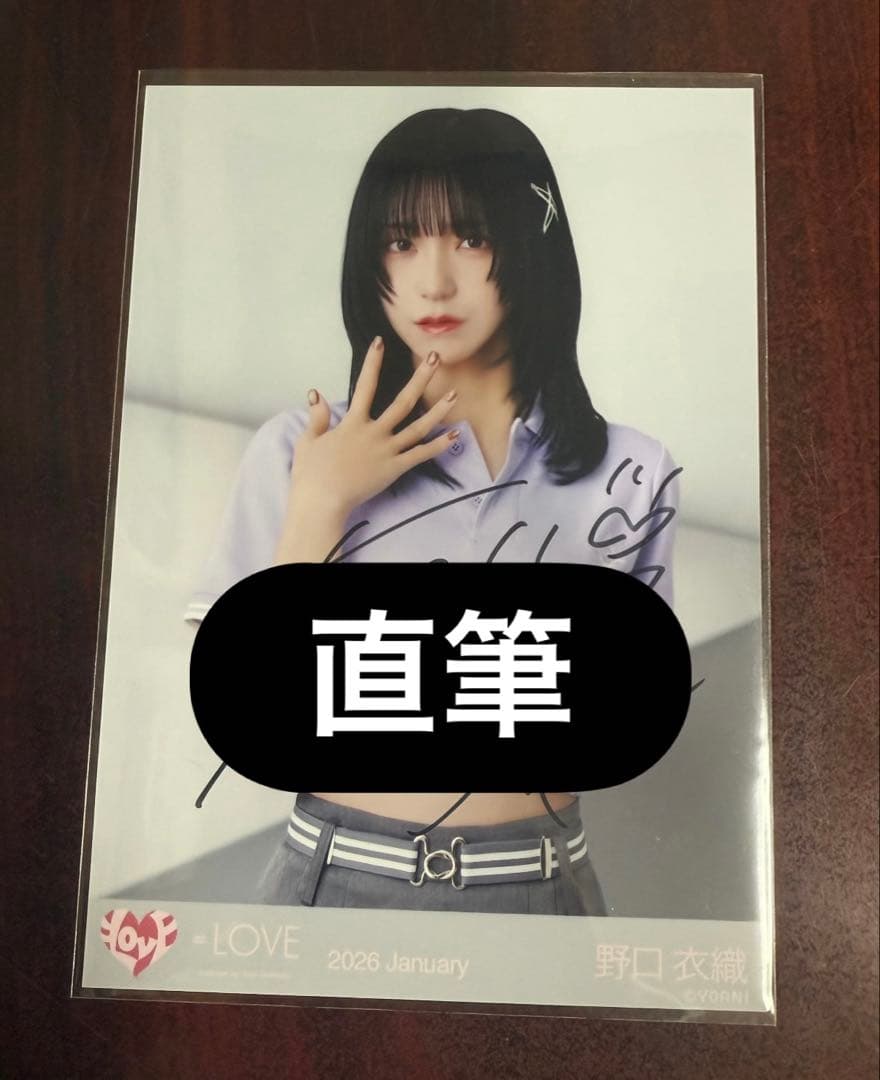 ＝LOVE イコラブ　野口衣織　ポロシャツ　生写真　直筆　チュウ