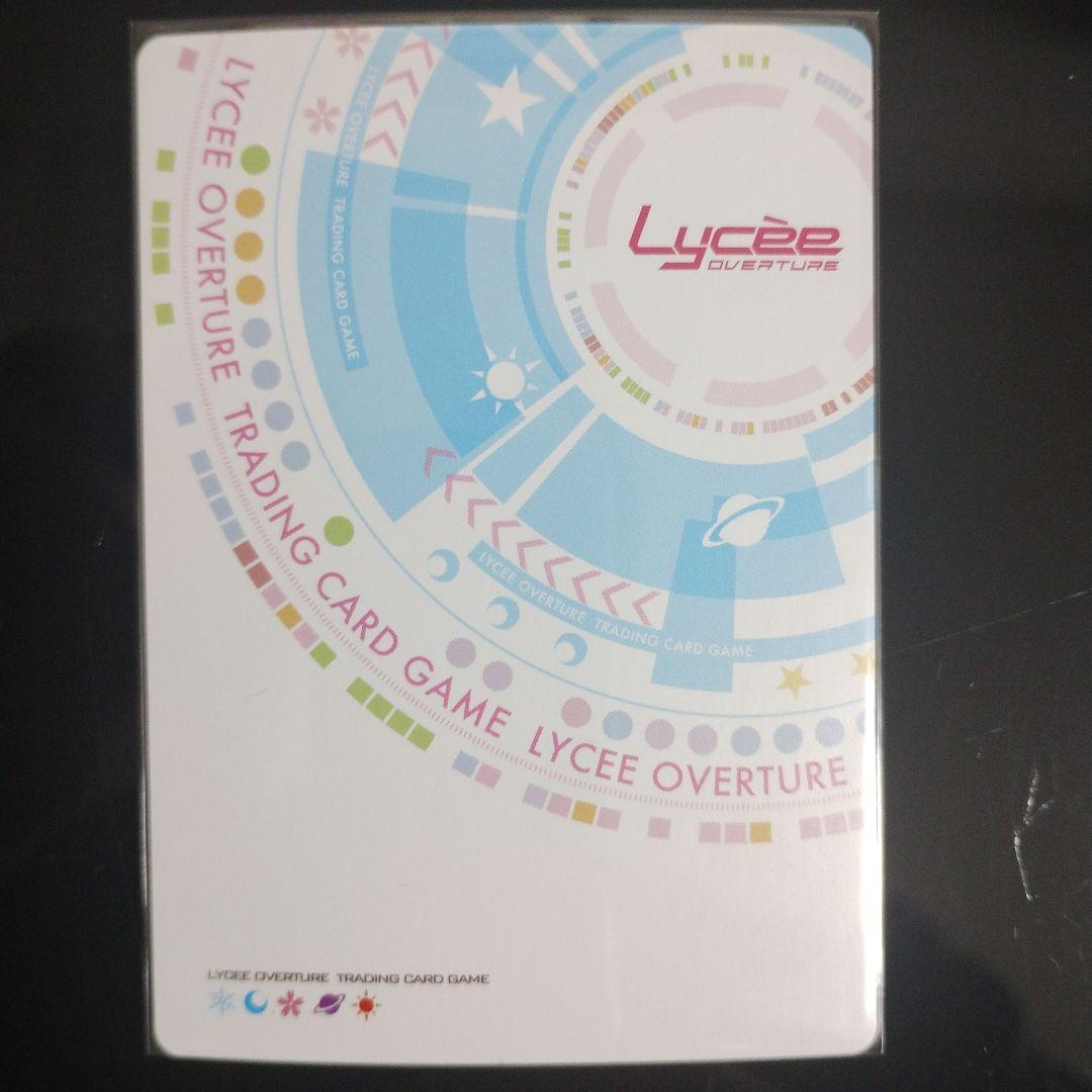 Lycee Overture SP レヴィ9 在原 七海(サイン入り)