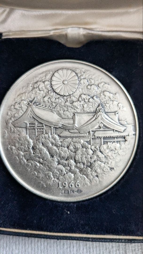 明治百年記念 銀製記念肖像牌