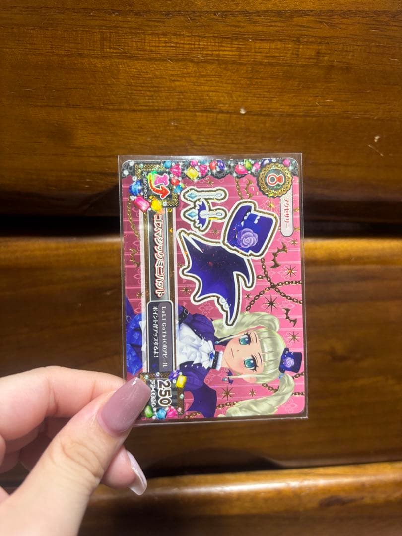 アイカツ ゴスマジックコーデ 藤堂ユリカ ロリゴシック