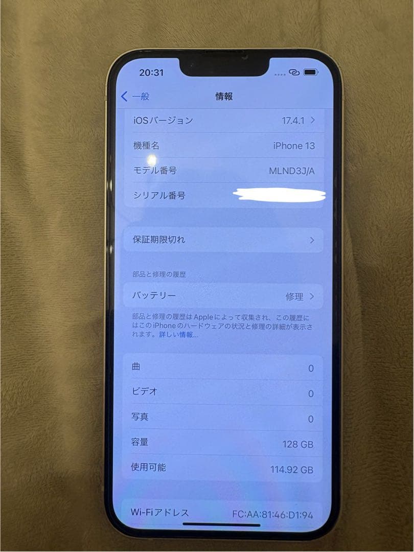 Apple iPhone 13 128GB ホワイト 本体