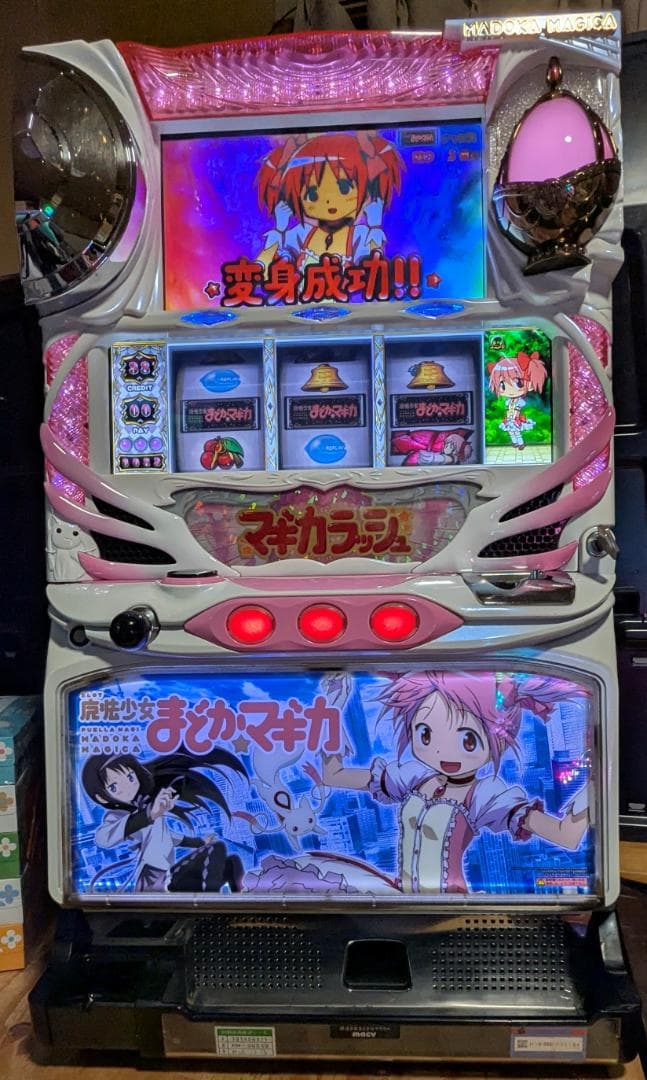 地域限定/送料無料【パチスロ実機】 魔法少女まどか☆マギカ 不要機付き