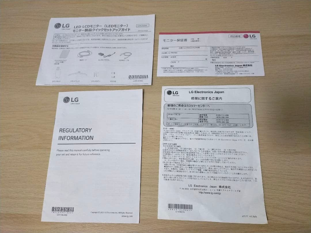 LG ワイドモニター ディスプレイ 32/31.5インチ 美品 保証書つき