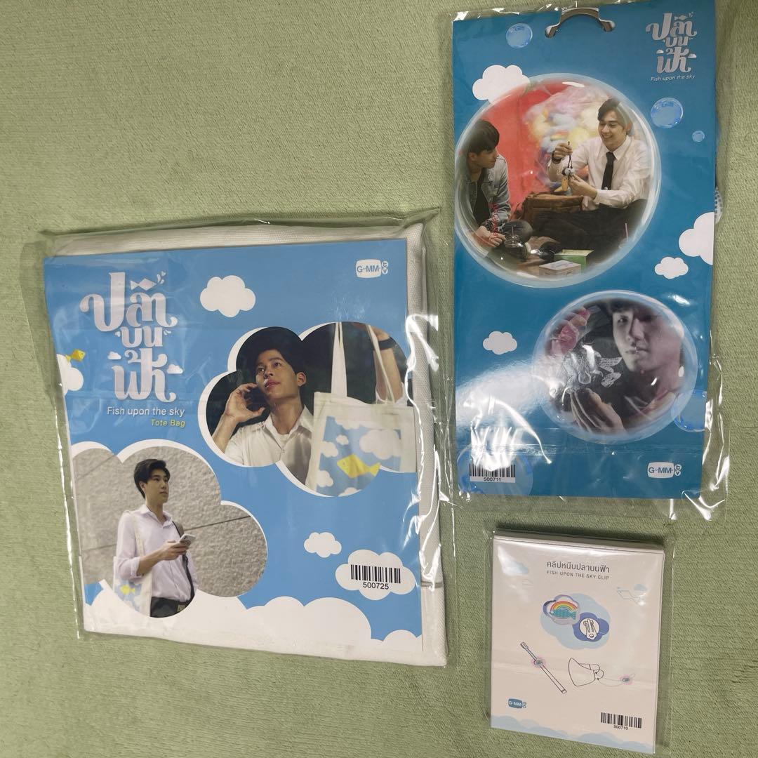 Fish Upon The Sky グッズ3点