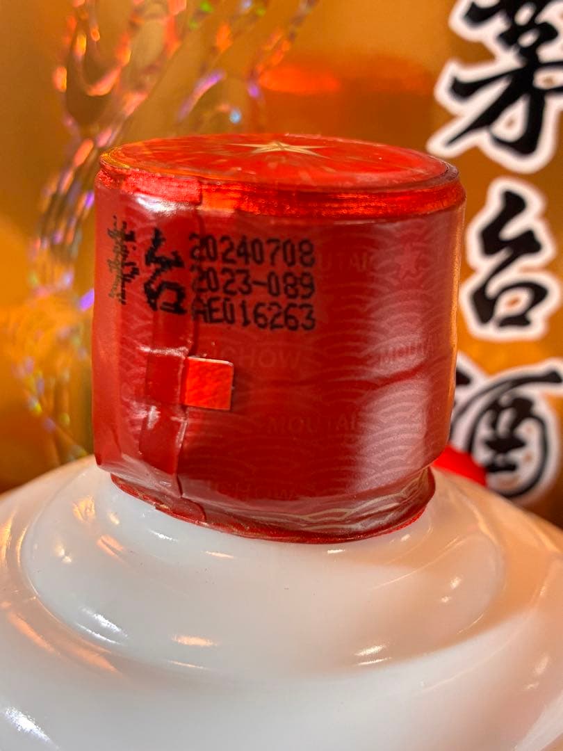 2024年最新貴州茅台酒 マオタイ酒 天女ラベル 53% 500ml 4本セット