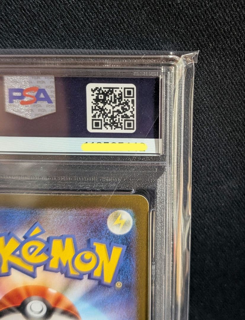 <最安値‼️本日限定価格>レシラムex BWR PSA10