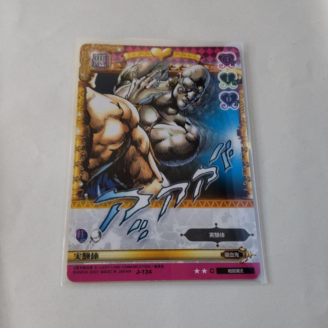 ジョジョ ABC カード