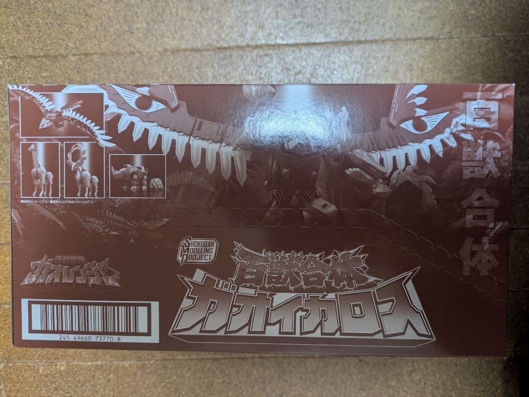 smp ガオイカロス