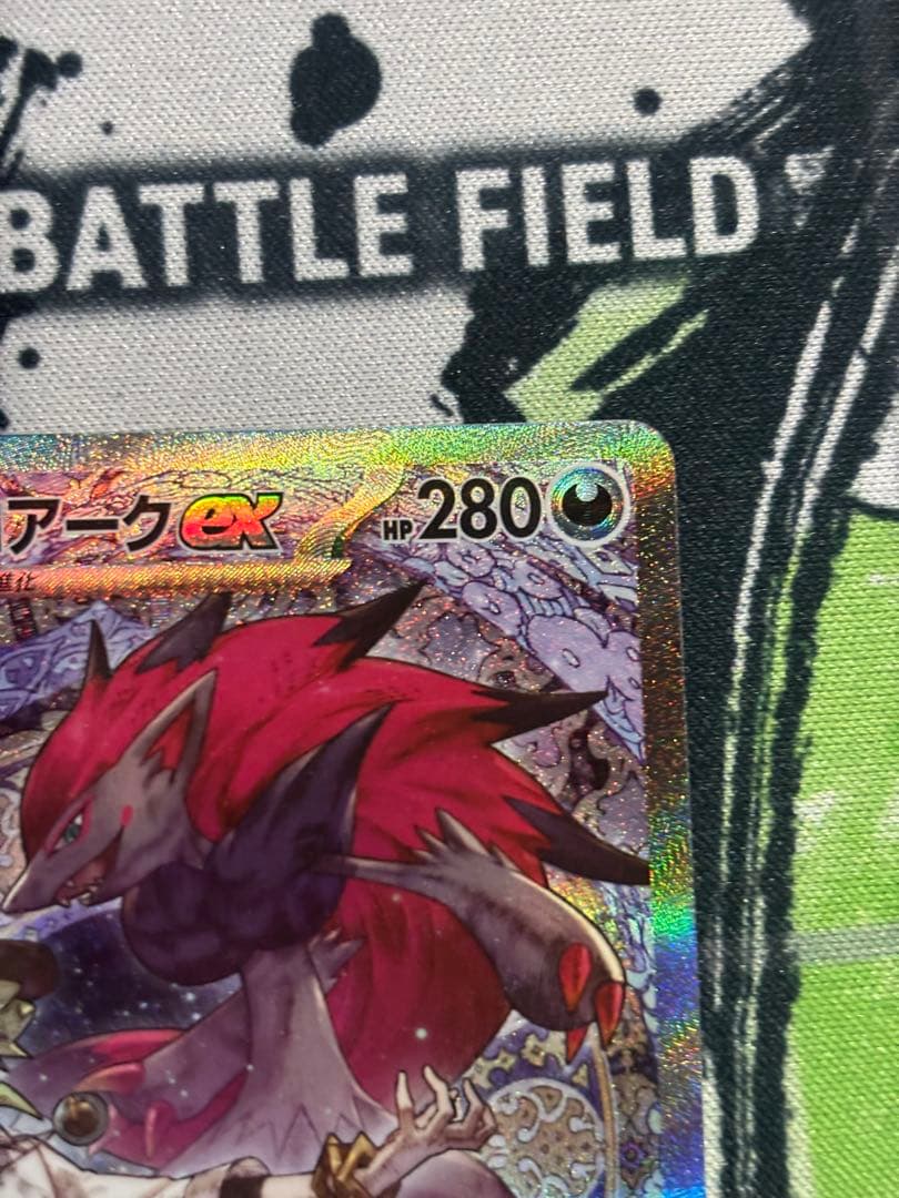 NのゾロアークSARとハイパーボールSR3枚セット