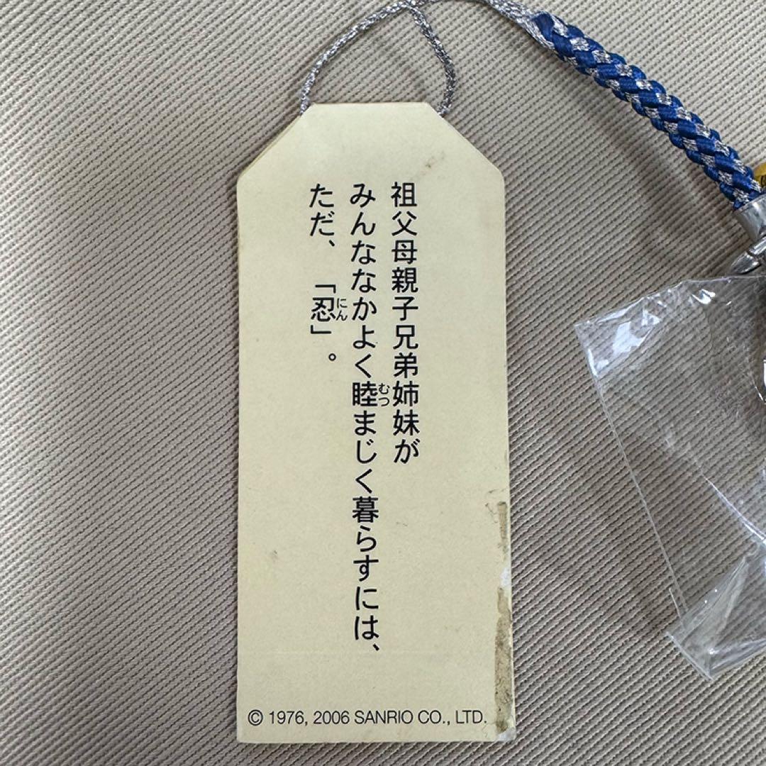 レア 希少 ハローキティ 根付け サンリオ 辻信太郎前社長