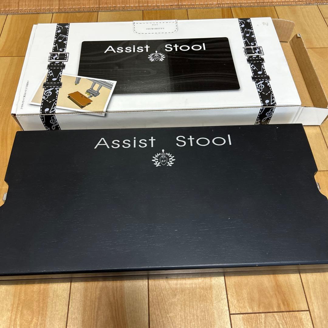 アシストスツール　アシストペダルハイツール セット　ピアノ足台　補助ペダル