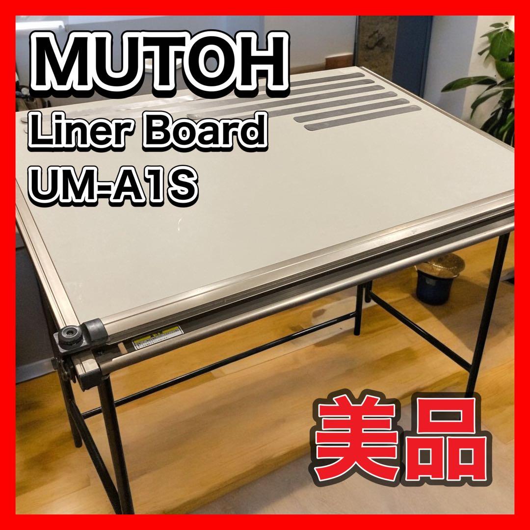製図板　平行定規　MUTOH Liner Board UM-A1S