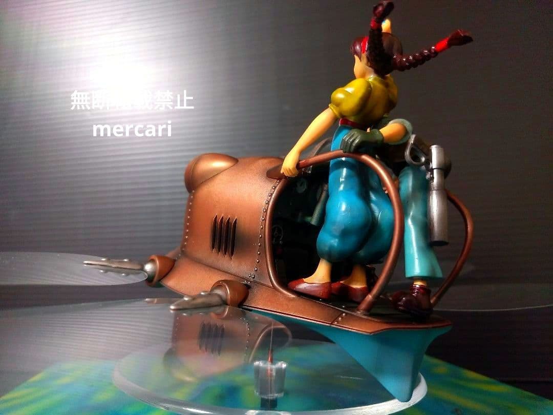 天空の城ラピュタ　フラップター