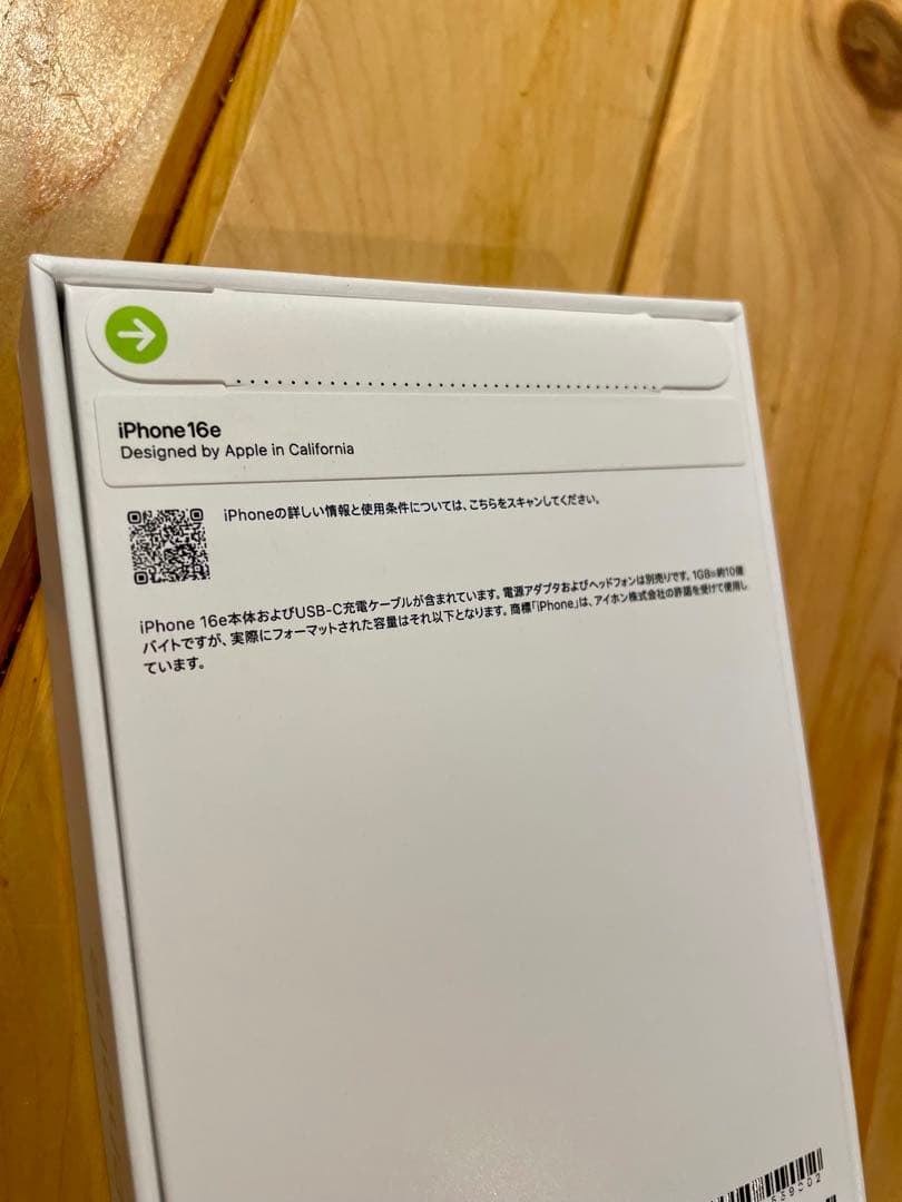 iPhone 16e ホワイト 128GB 新品未開封(送料込)