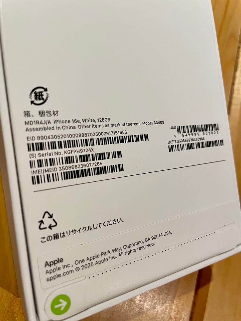 iPhone 16e ホワイト 128GB 新品未開封(送料込)