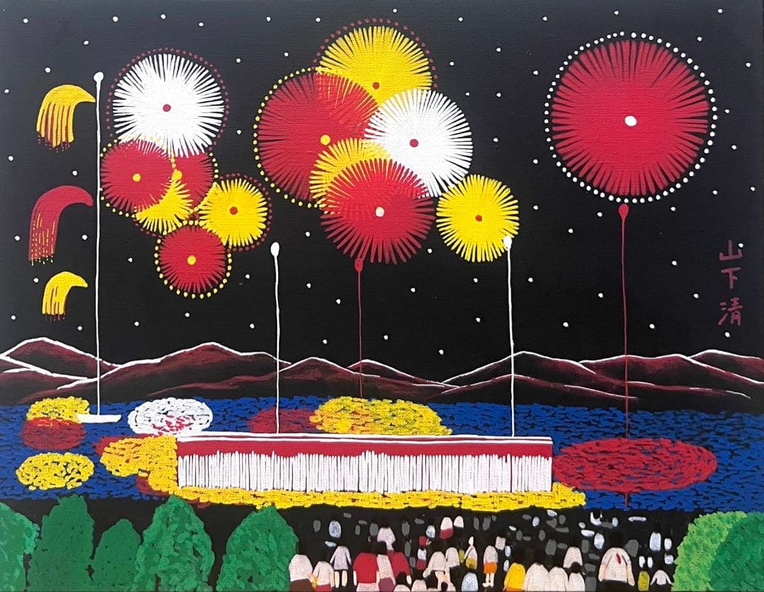 (F6号)山下清 【ナイアガラ花火と見物人】肉筆/表サイン有/裏シール有/油彩