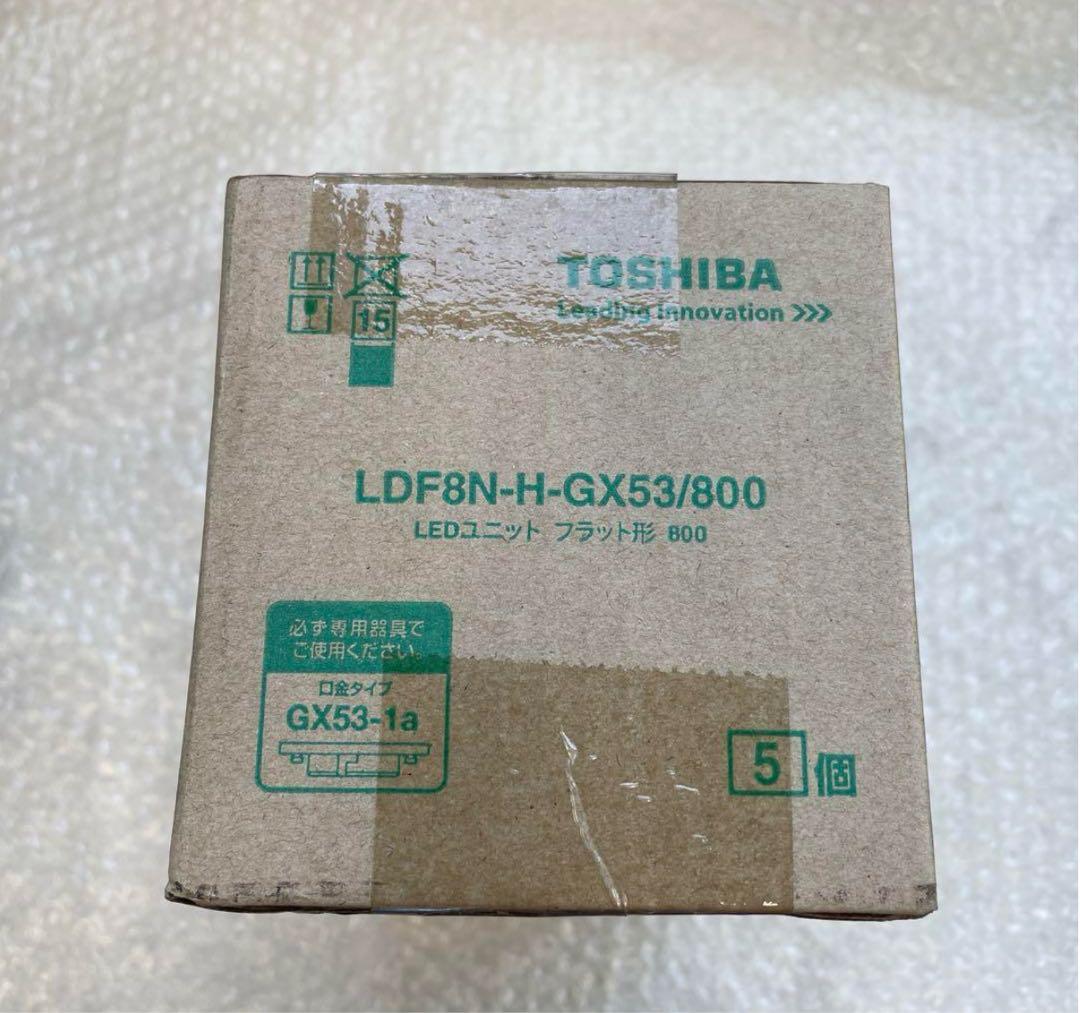 10個　TOSHIBA LDF8N-H-GX53/800