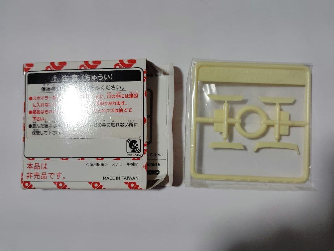 未開封　チョロＱ　フェアレディZ限定セット　Ｑショップ限定特典付き