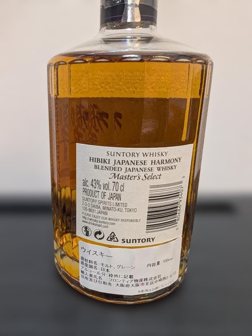 響 マスターズセレクト