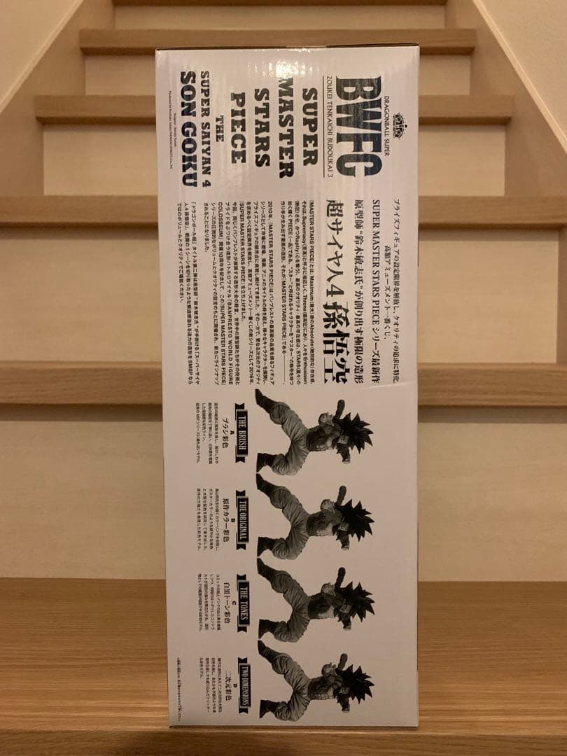 新品未開封　SMSP BWFC 超サイヤ人4 孫悟空 フィギュア　02 B賞