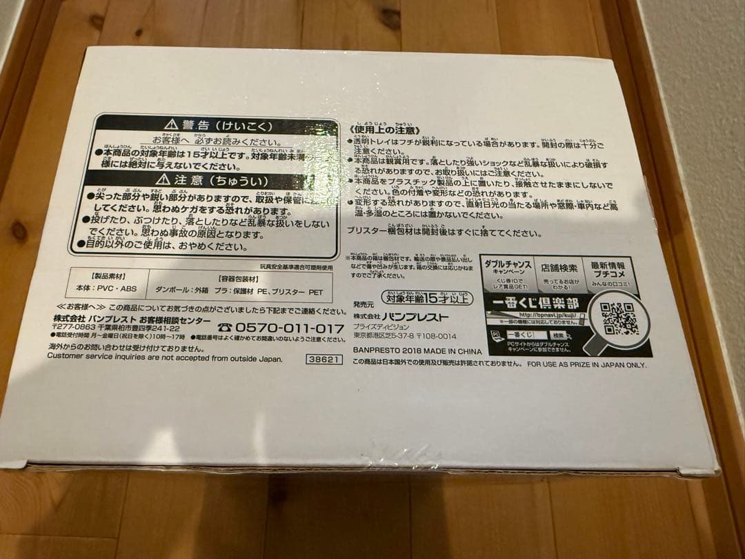 【新品】ドラゴンボール SMSP スーパーサイヤ人4 孫悟空 C 03