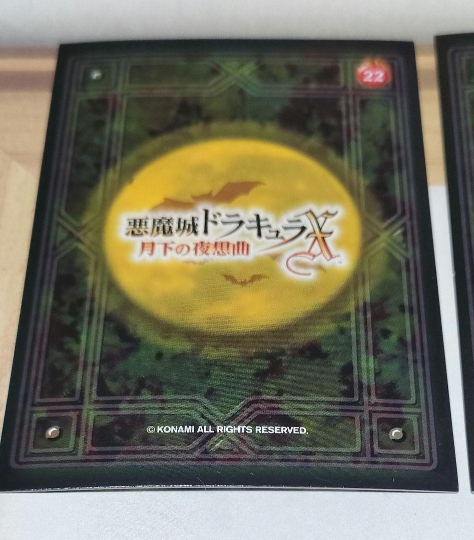 悪魔城ドラキュラ　月下の幻想曲 22 23 30 マリア