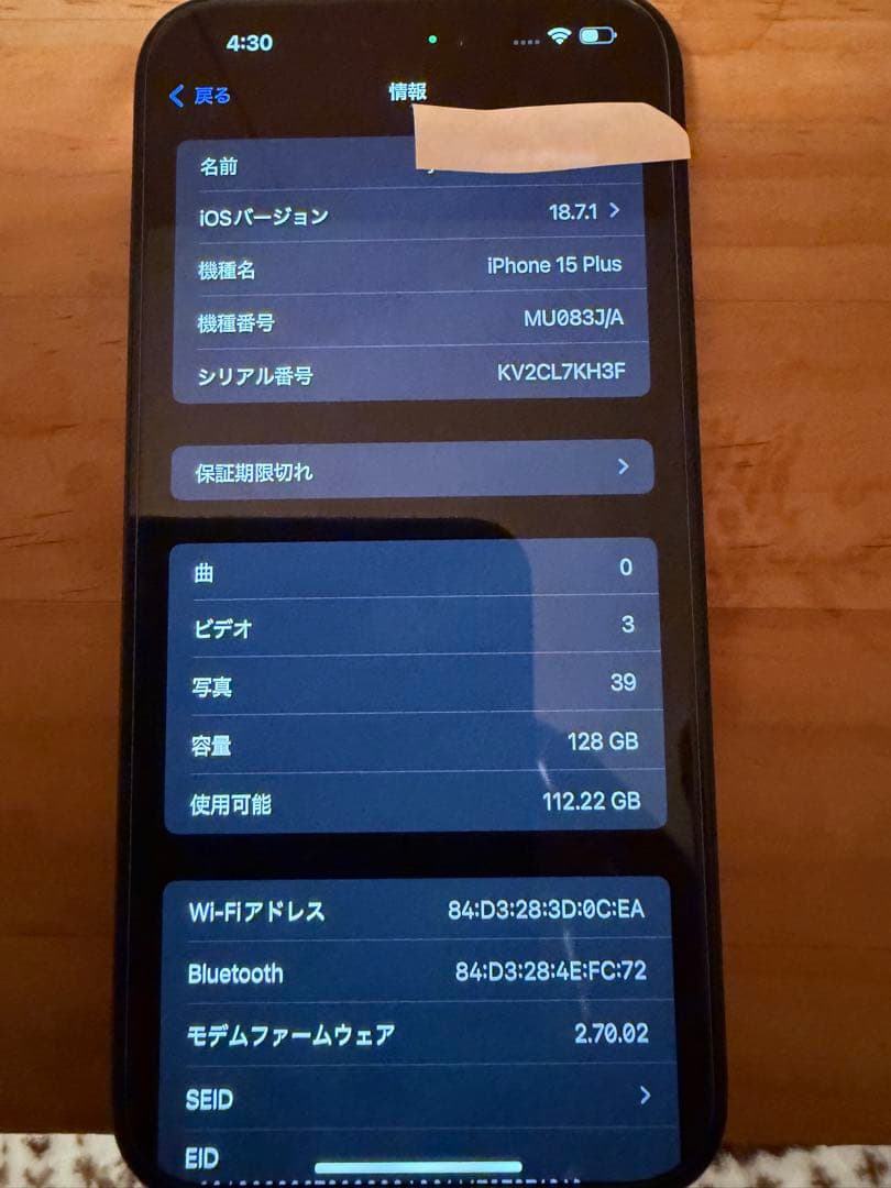 iPhone 15 128GB SIMフリー BLACK