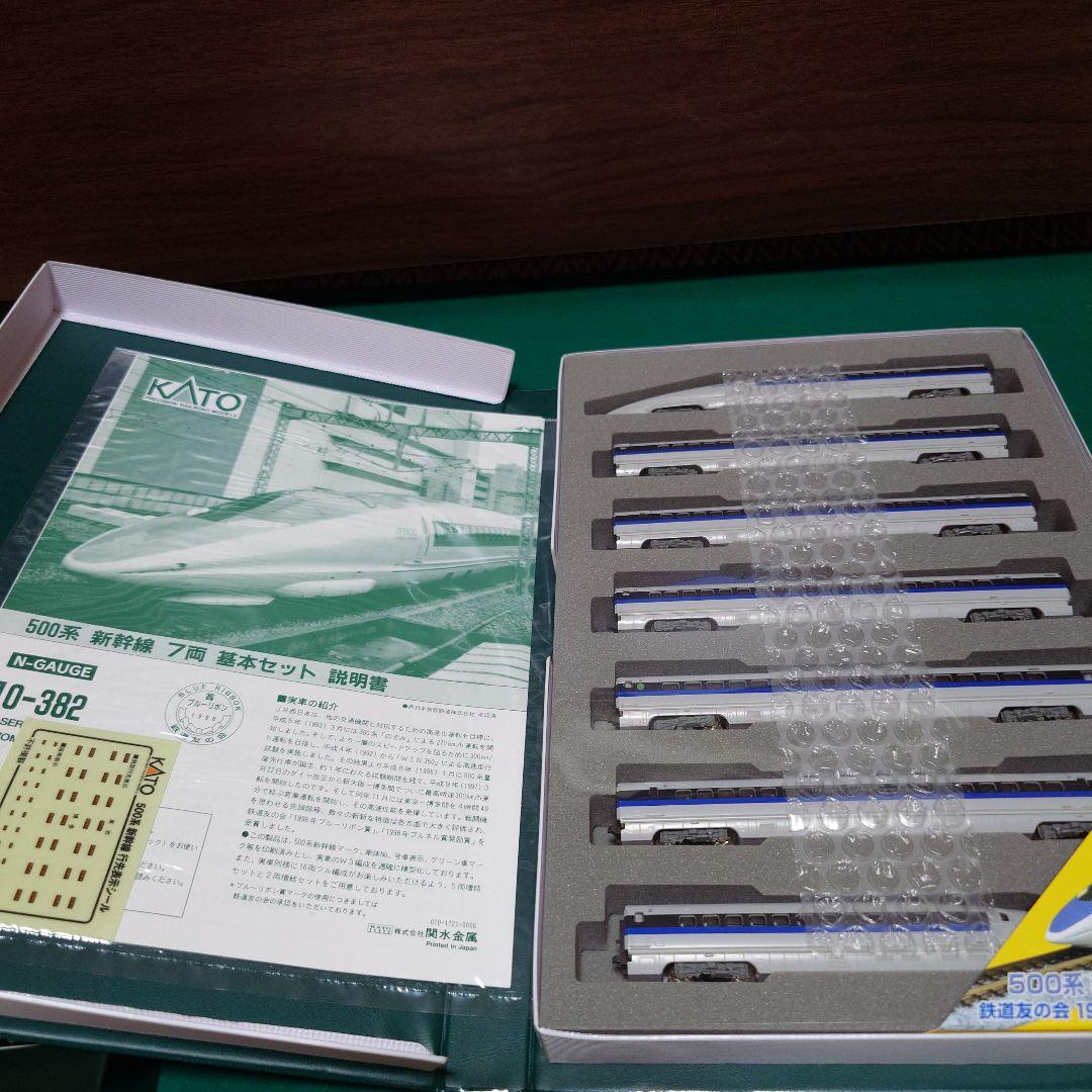 KATO 500系新幹線 \"のぞみ\" 基本セット 10-382