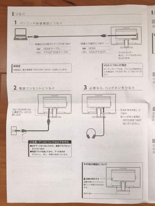 I-O DATA 液晶 モニター ディスプレイ 23.8型 動作確認のみ