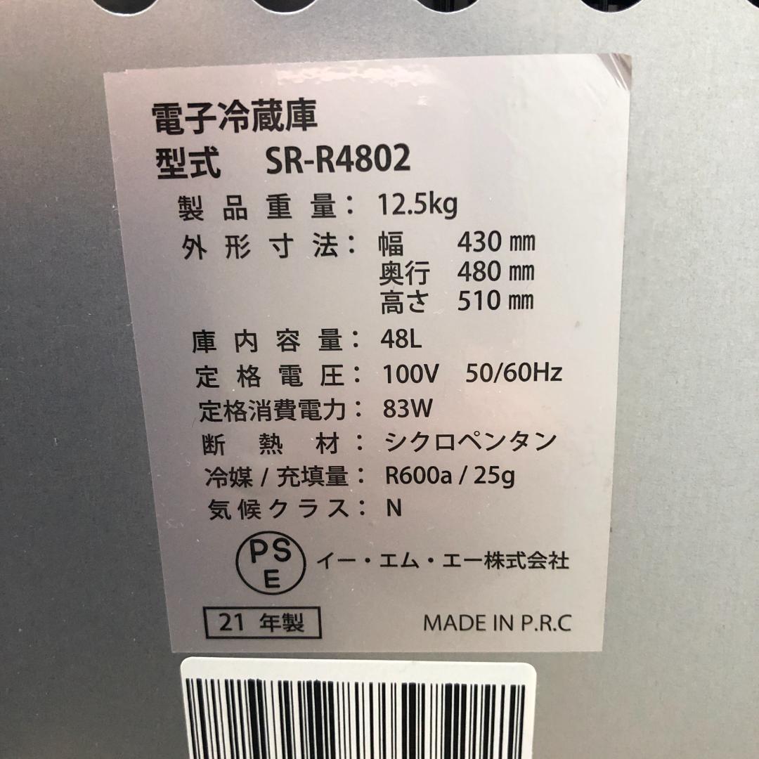【送料無料】 サンルック SR-R4802 電子冷蔵庫 48L 250529