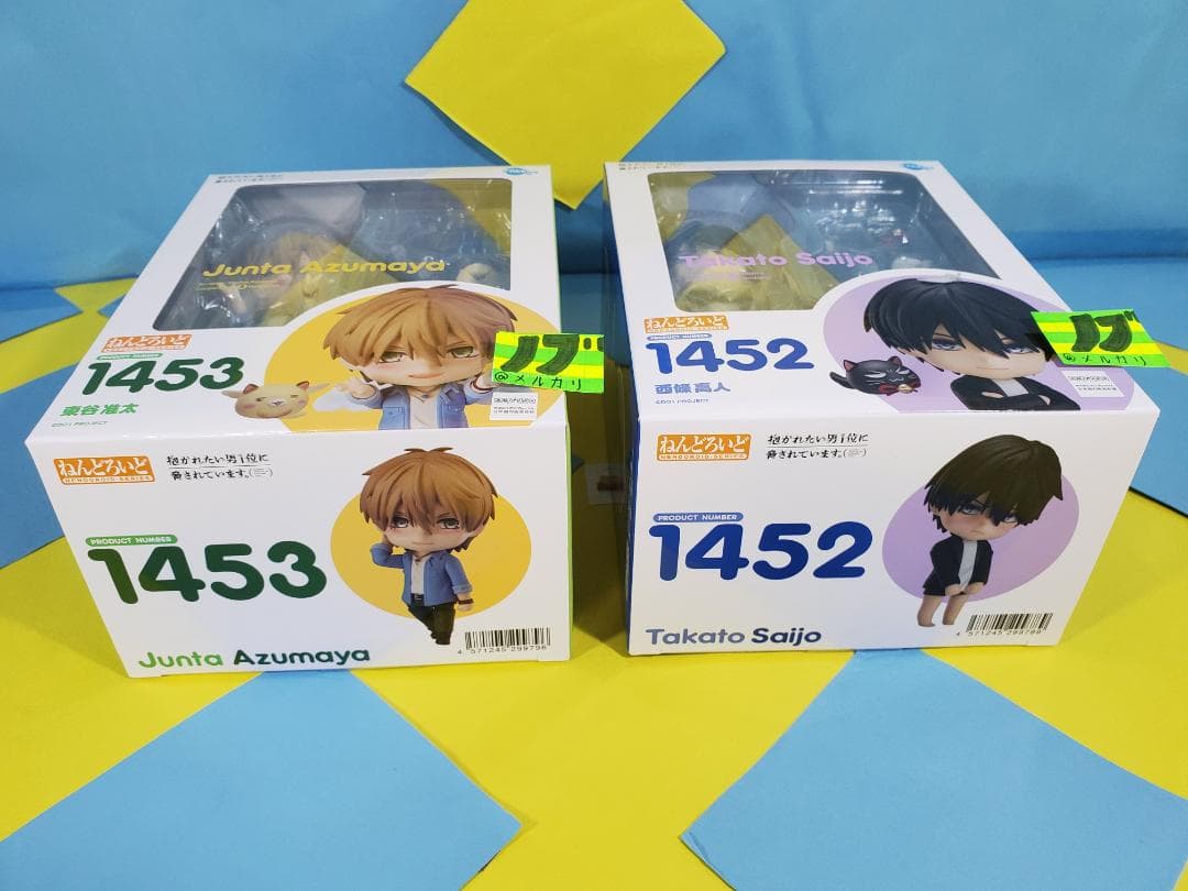 抱かれたい男1位に脅されています ねんどろいど 東谷准太 & 西條高人