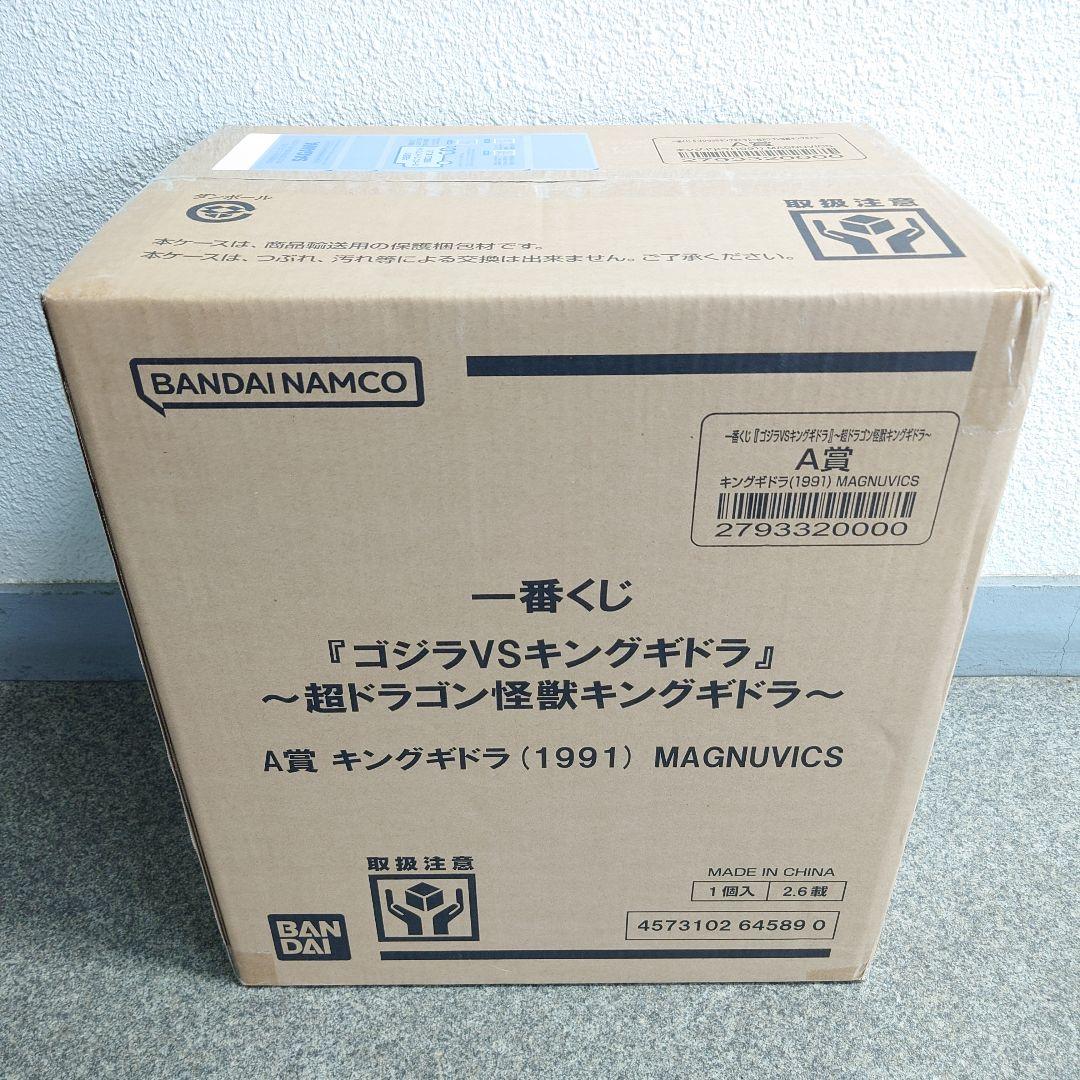 一番くじオンライン限定【A賞キングギドラ】MAGNUVICS(未開封新品)