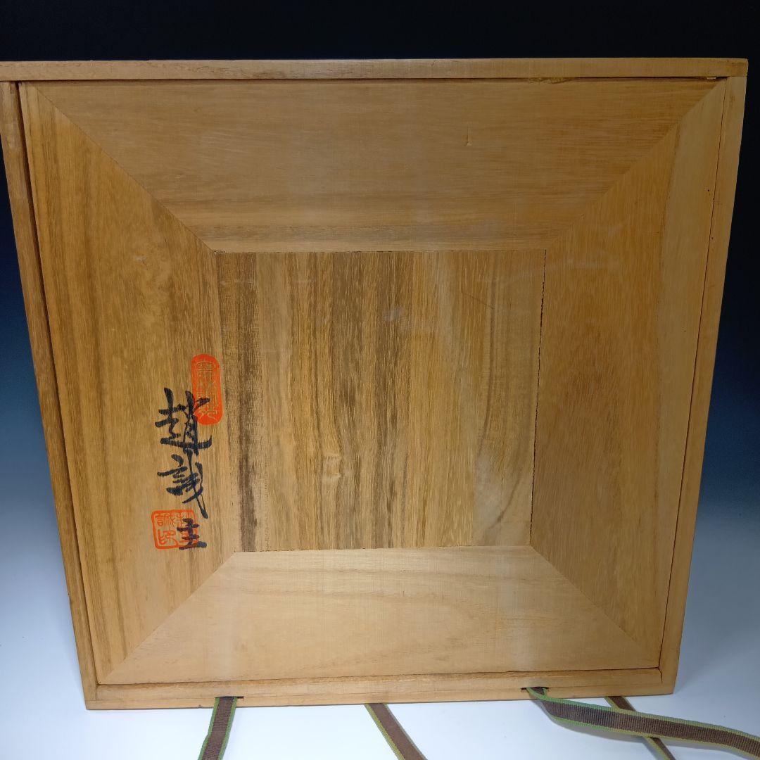 茶道具　皆具一式　韓国　趙誠主(チョウセイシュ)作