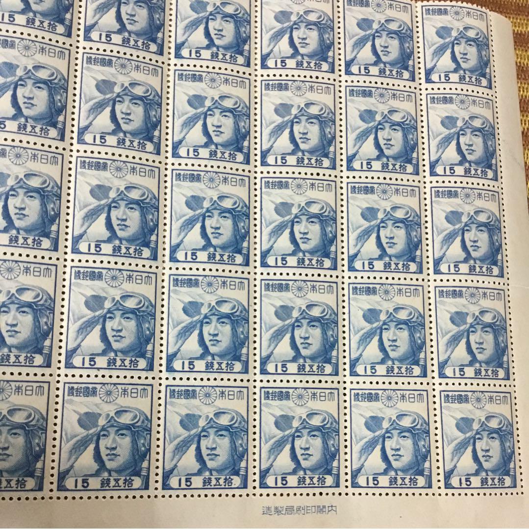 大東亜戦争中の切手 少年航空兵15銭40枚ブロック銘版付きカタログ価3万円以上