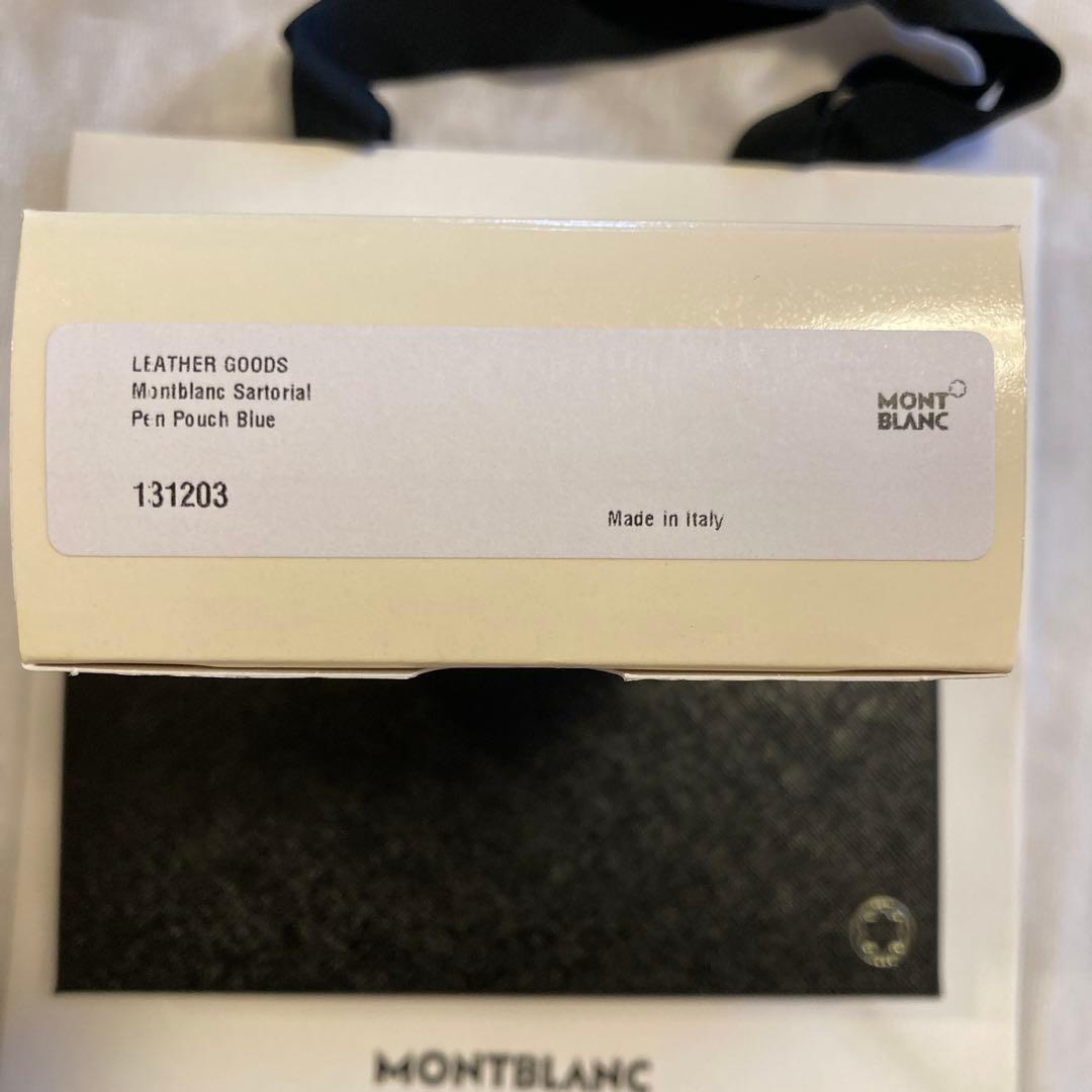 MONTBLANC 青 レザー 筆箱　#131203 ペンポーチ