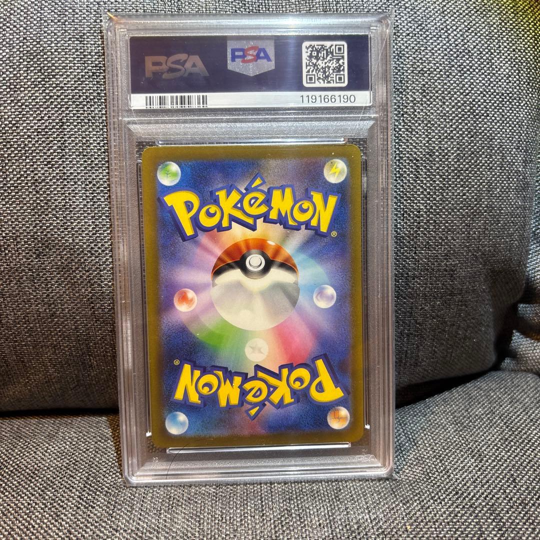 シャイニートレジャー リザードンex SAR PSA10