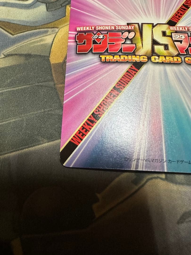 サンデーvsマガジン　美堂蛮　蛇遣い座