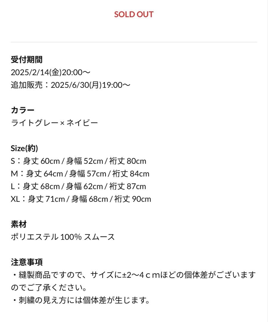 sumika トラックジャケット　Mサイズ