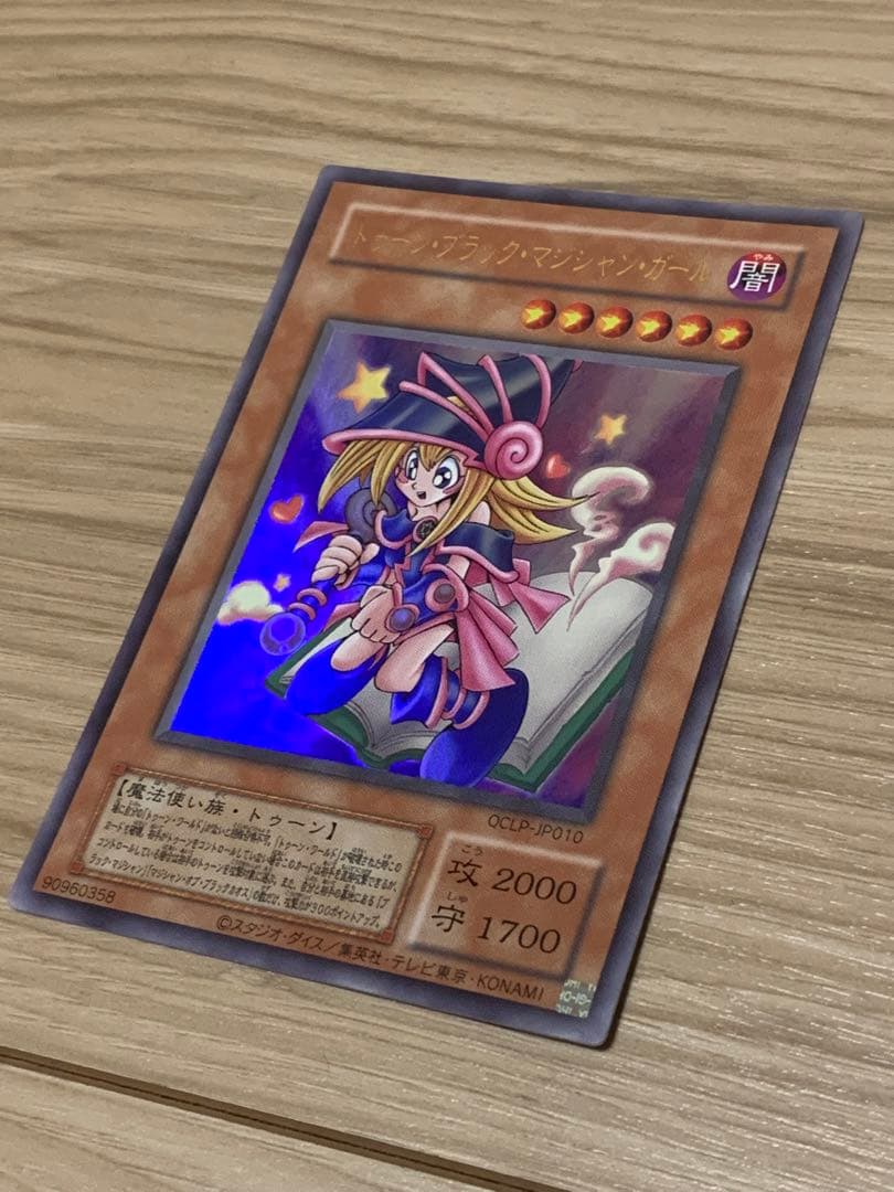 遊戯王　トゥーンブラックマジシャンガール　復刻ウルトラ　QCLP-JP010