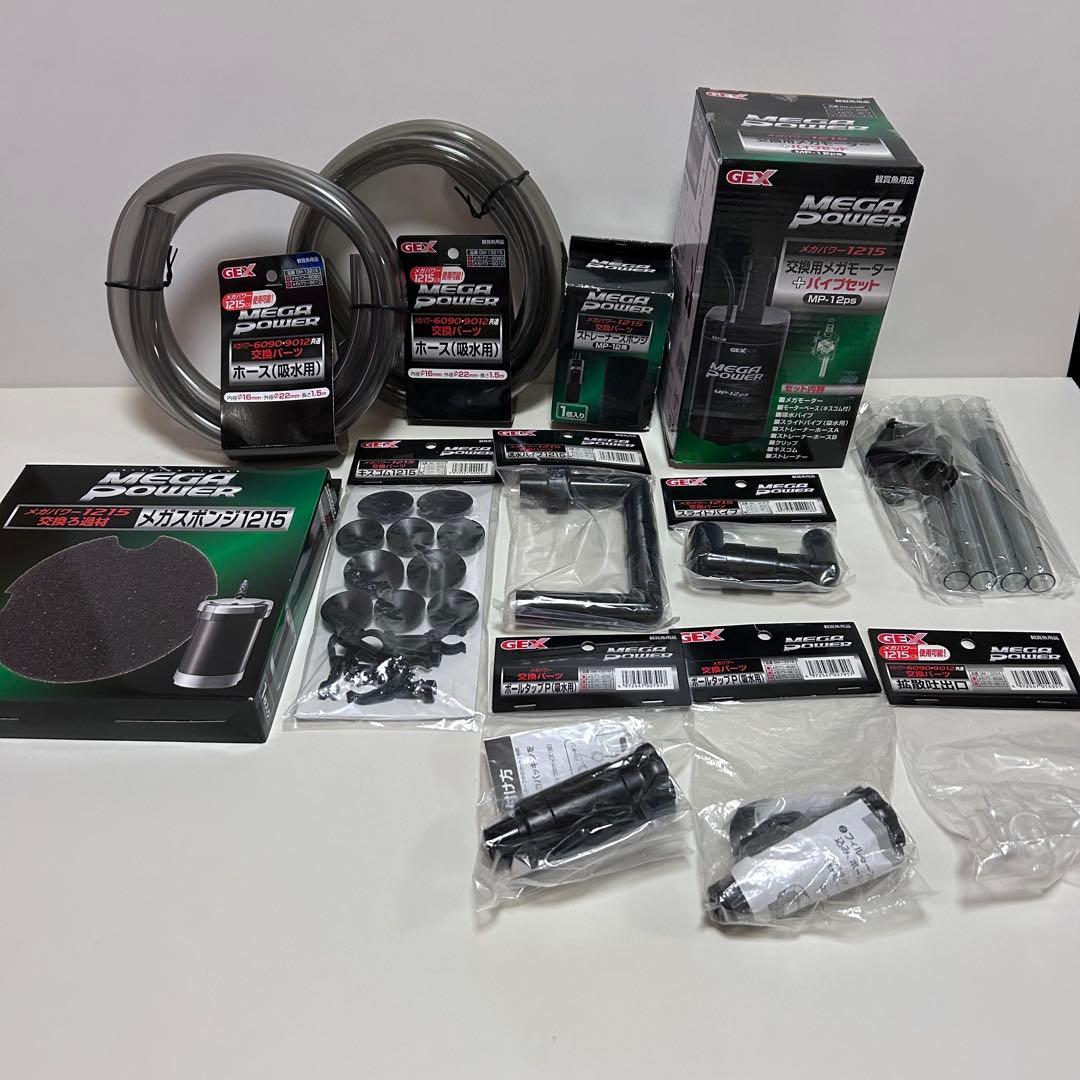 新品未使用 GEX メガパワー 1215用 交換パーツセット
