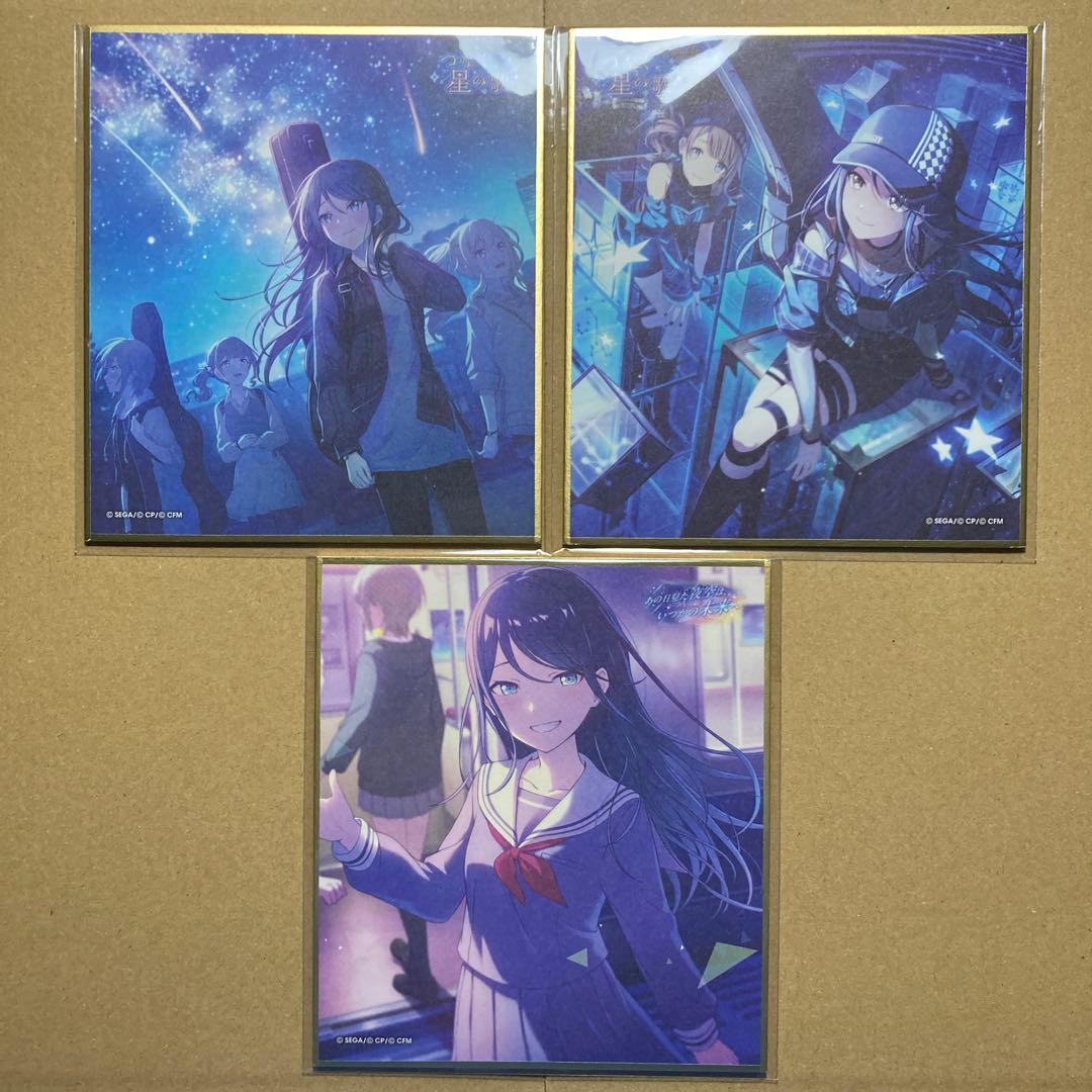 星乃一歌　色紙　エピカ