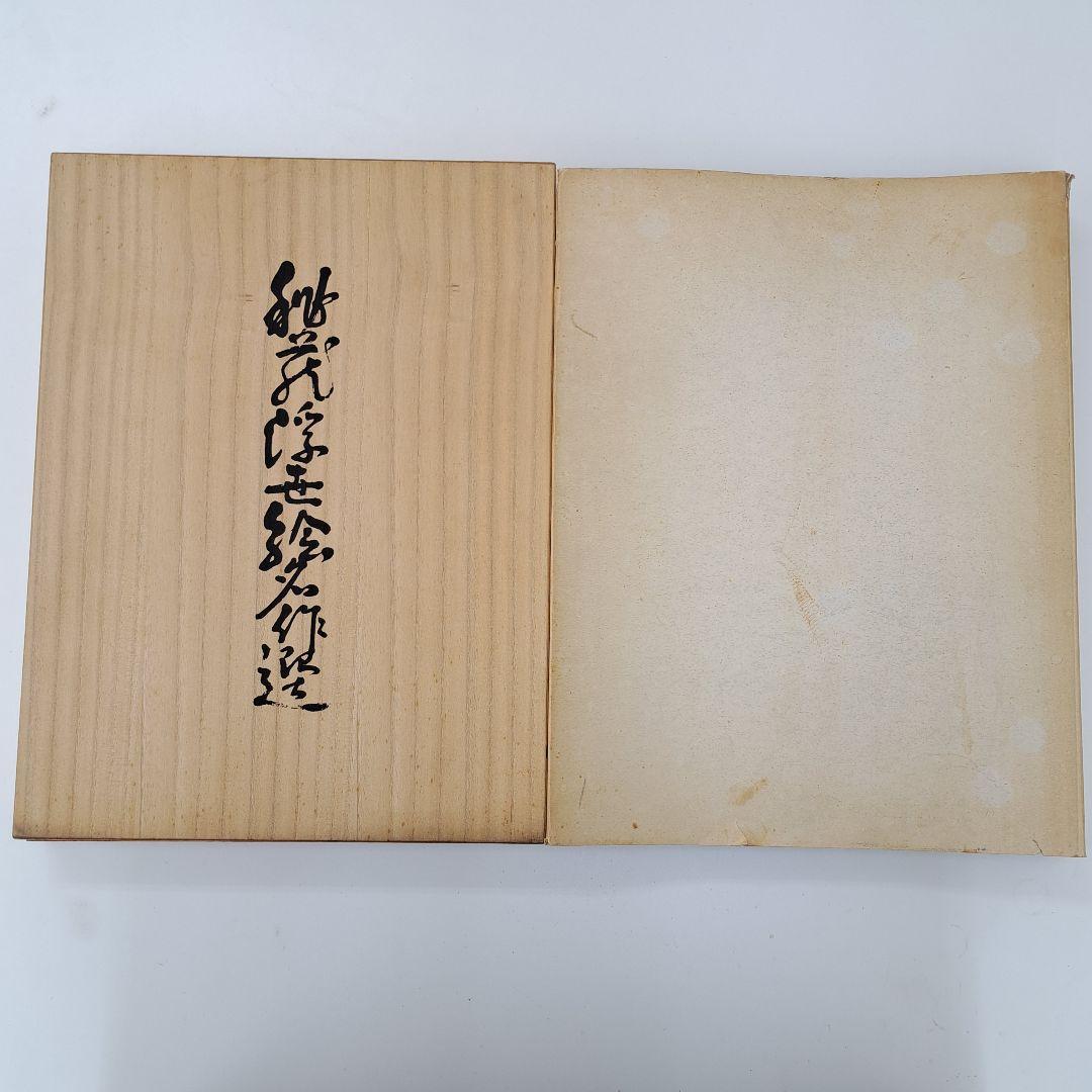 【春画】秘蔵浮世絵名作選