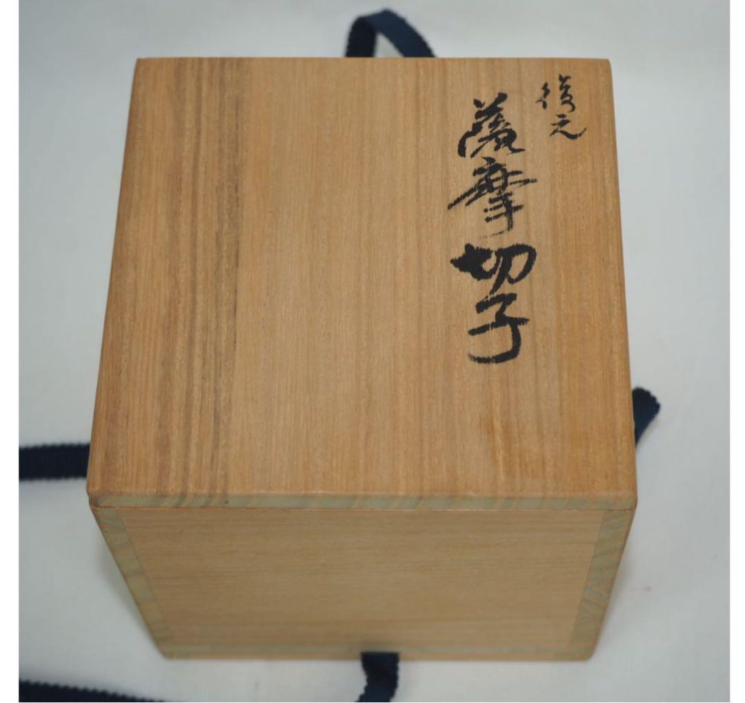 送料無料　復元薩摩切子　尚古集成館監修 島津薩摩切子　ぐい呑み/盃　共箱