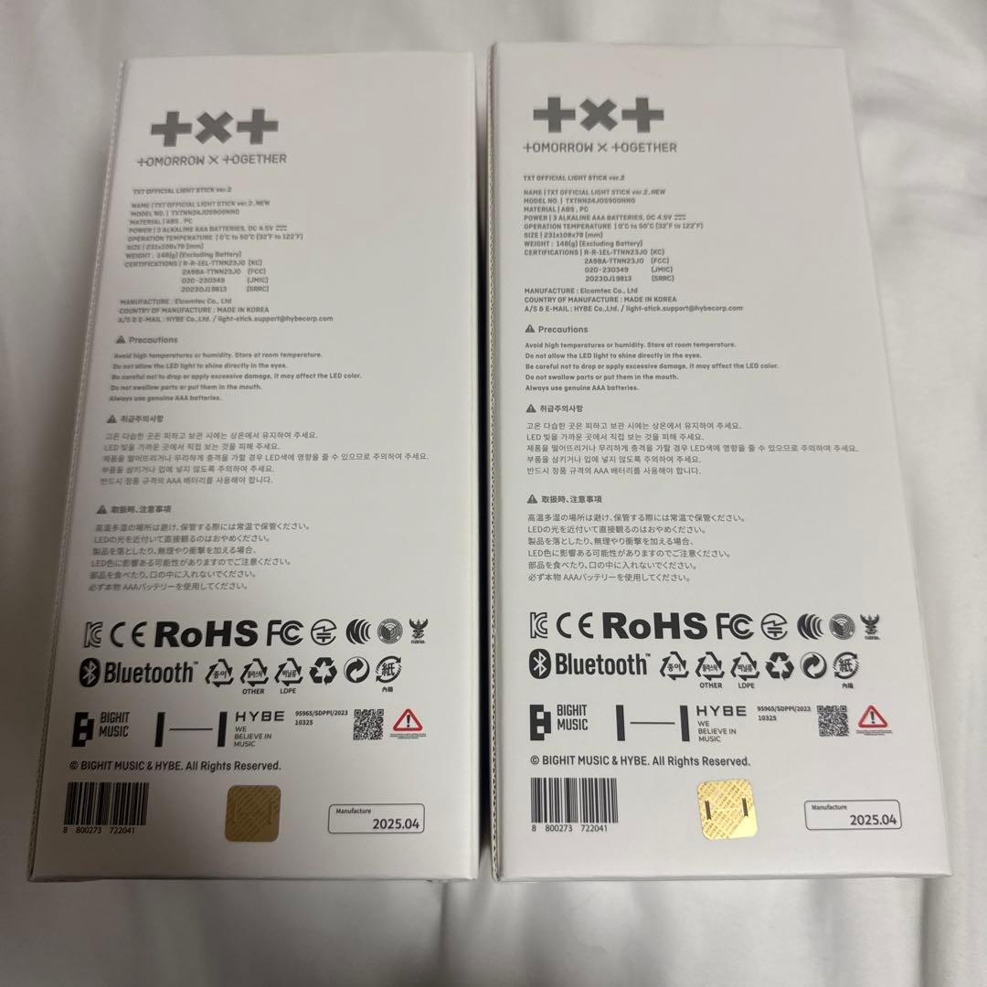 即出荷‼️【お急ぎ対応】TXT トゥバ 公式 ペンライト ver2 　未開封　×2