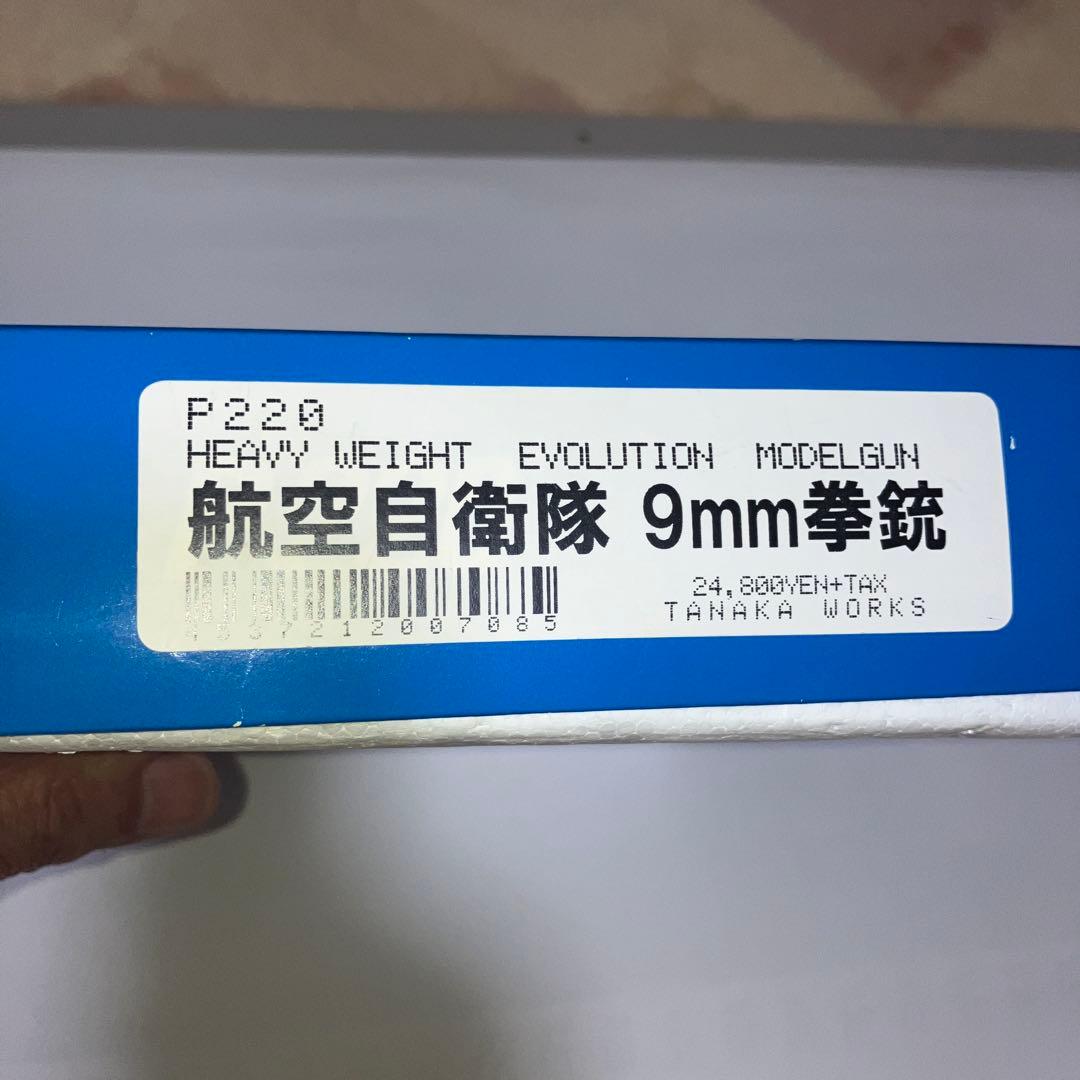 9ミリ拳銃(SIG P220) モデルガン