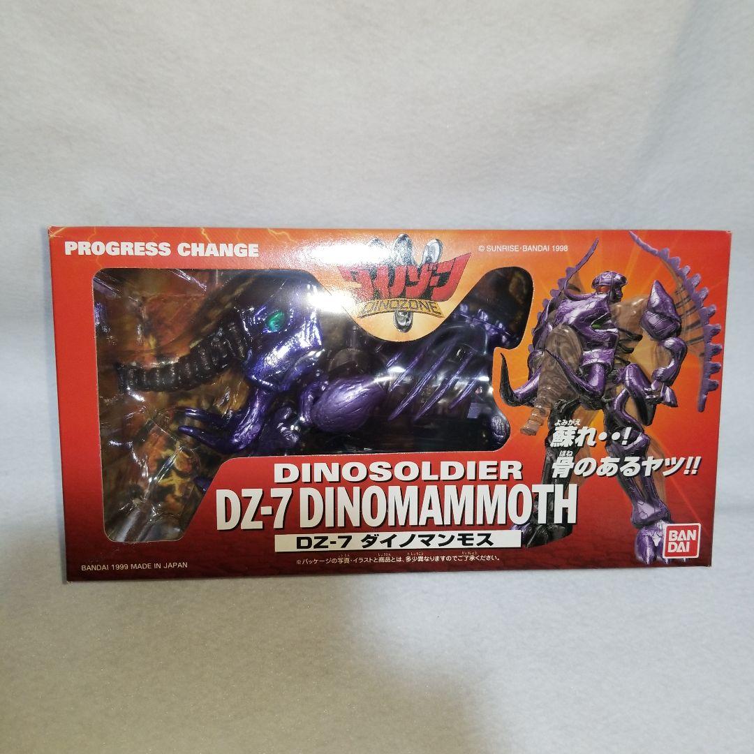 ダイノゾーン　ダイノアームズ　セット　ビーストウォーズ　トランスフォーマー