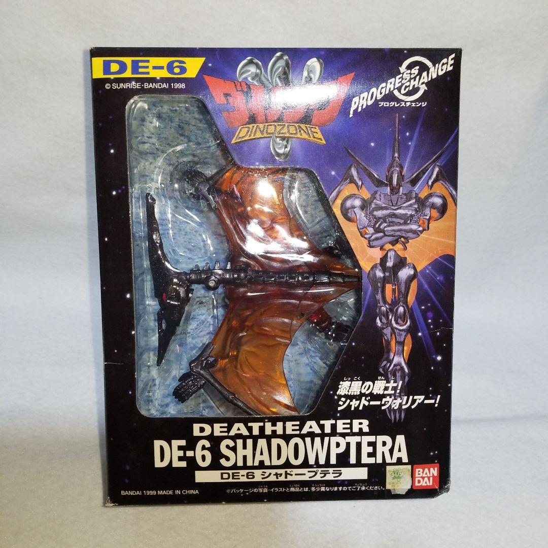 ダイノゾーン　ダイノアームズ　セット　ビーストウォーズ　トランスフォーマー